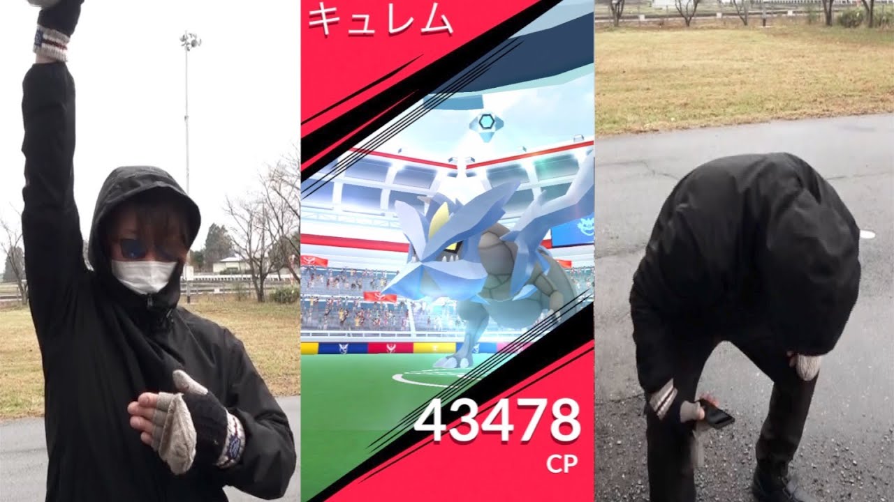 ここ一番のキュレム連戦色違い高個体CoCo壱勝負にて追い詰められる低個体の神【ポケモンGO】【ポケモンGO】