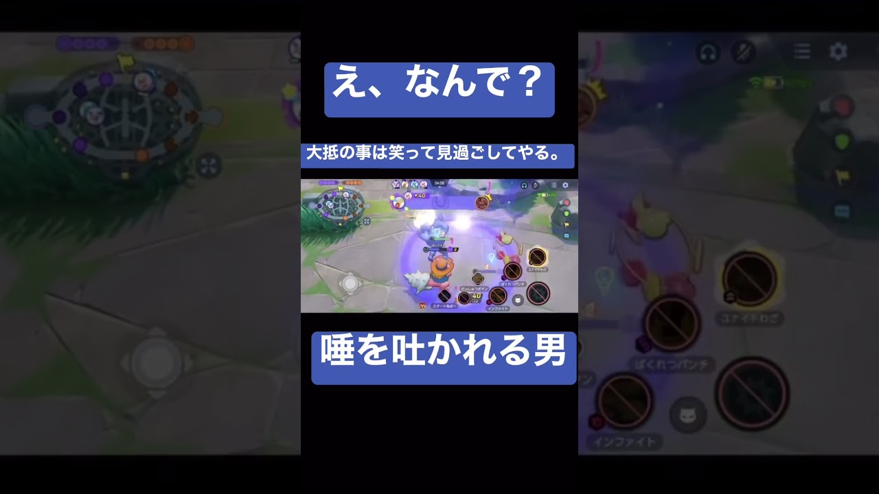 【ユナイト珍百景】点数計算×猛攻ダンベル×キュワワー