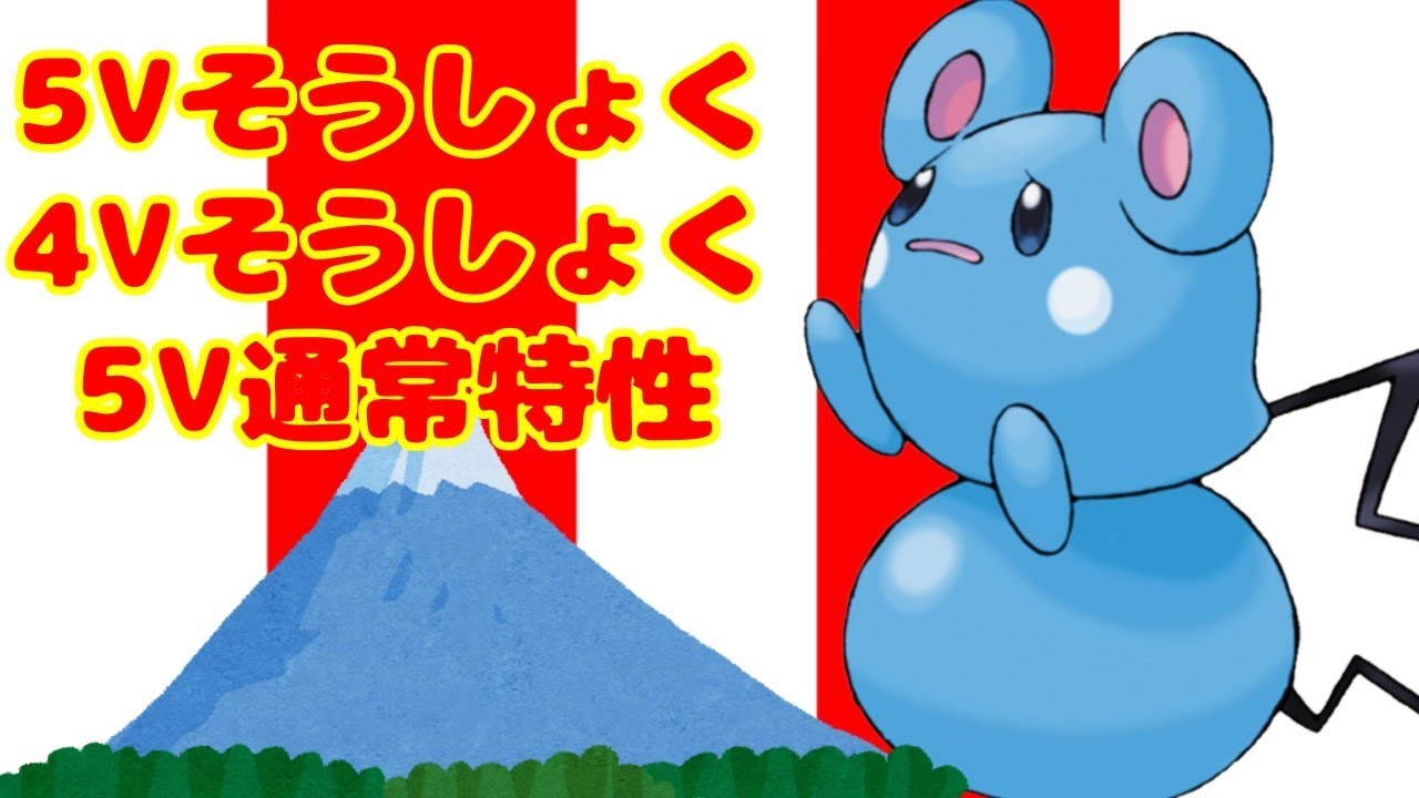 [ポケモンSV]ルリリ配布会※詳細は概要欄へ