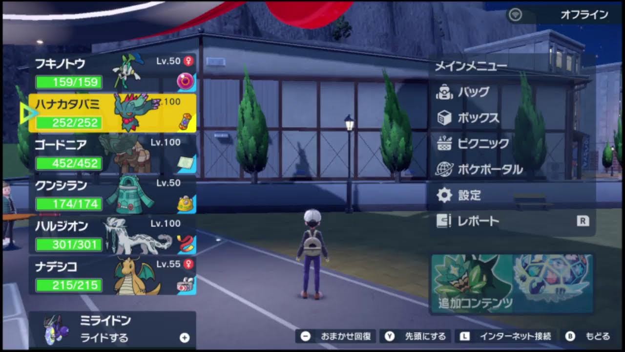 【ポケモンSV】フラエッテ ダブル