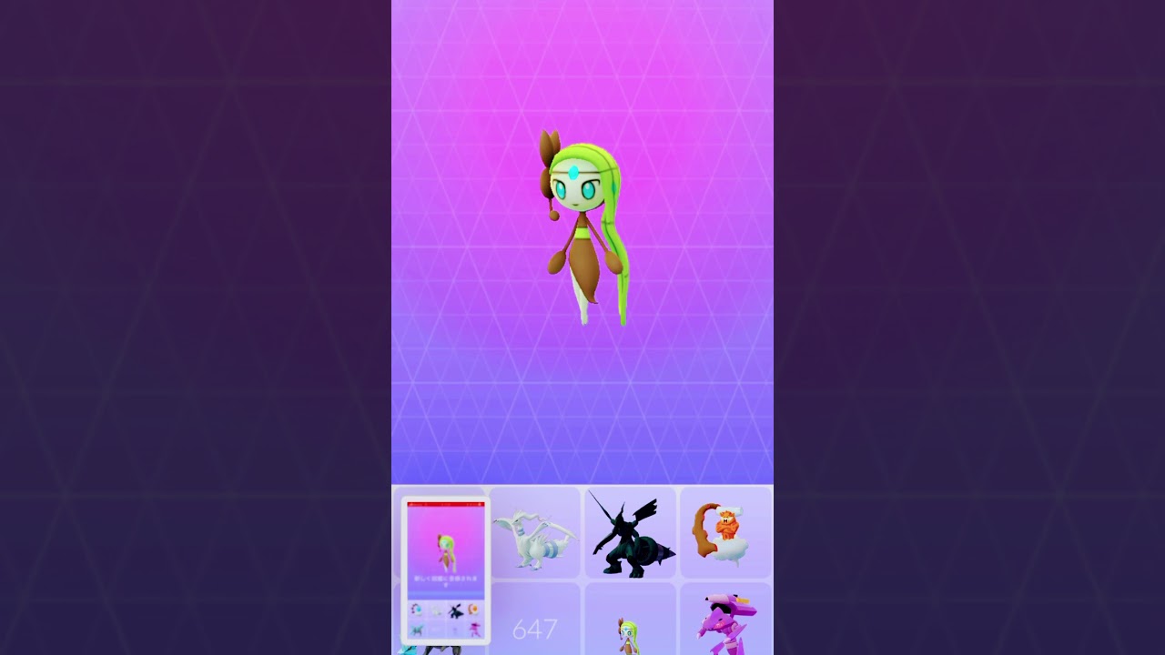 新ポケモン登場:メロエッタゲット(✌🏻️'ω'✌🏻️)