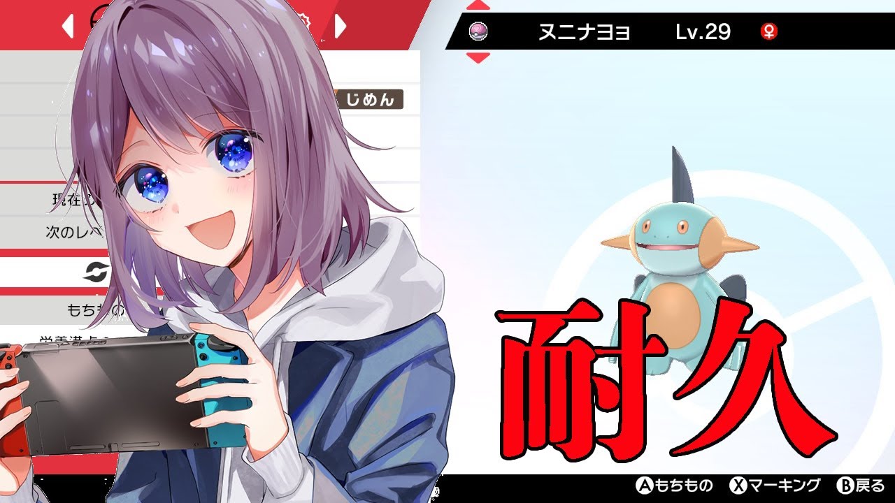 #最終回　【終わるまで耐久】ポケットモンスターソードの実況【オシャボミズゴロウといく】