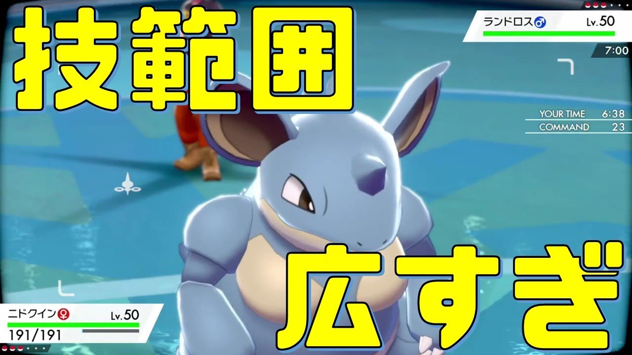 【技のデパート】実質対策不能？技のデパートニドクイン！