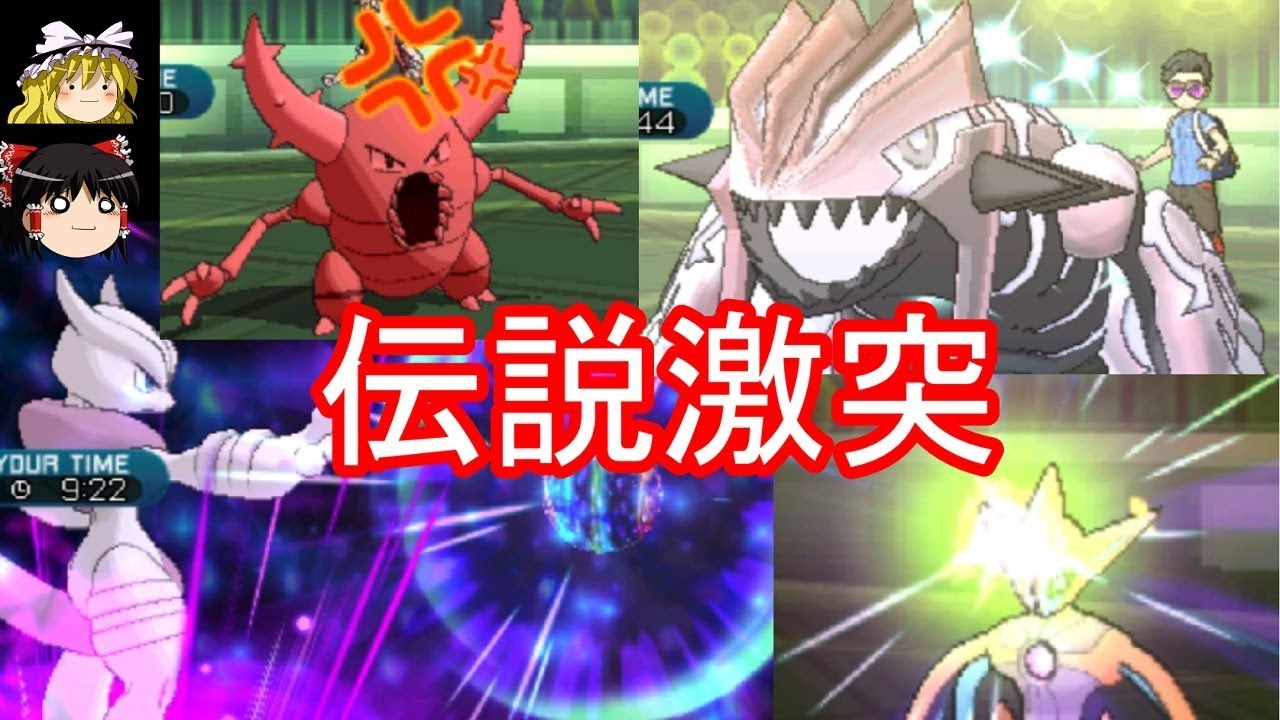 【ポケモンSM】伝説使い一年生【ゆっくり実況】サンムーン