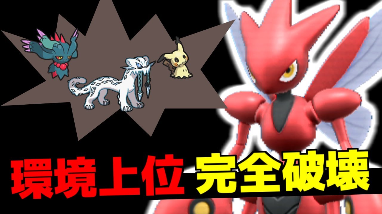 「ハッサム」今期上位にガン刺さりの最強ポケモンな可能性があります【ポケモンSV/スカーレット・バイオレット】