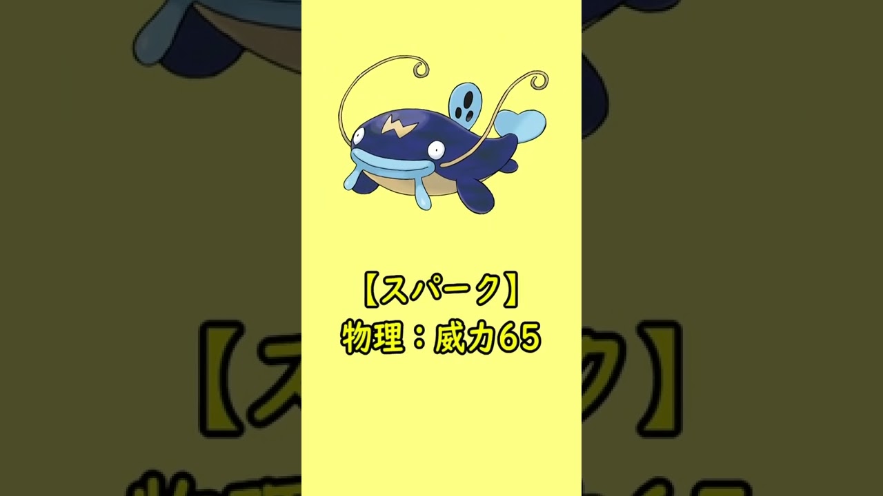 「みず/じめんタイプ"最弱"」と言われて泣いているポケモンがいます…#Shorts