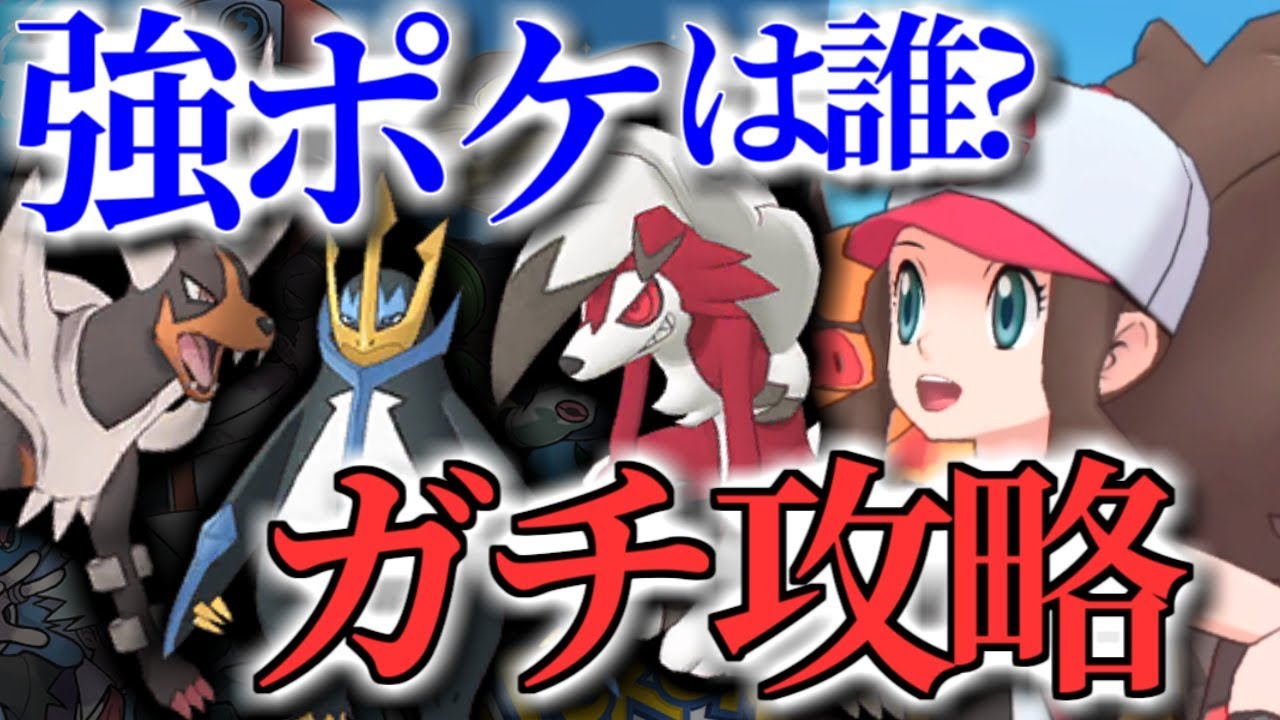 【エンペルト進化はダメ】ポケマスを徹底的に攻略するガチ解説【ポケモンマスターズ】