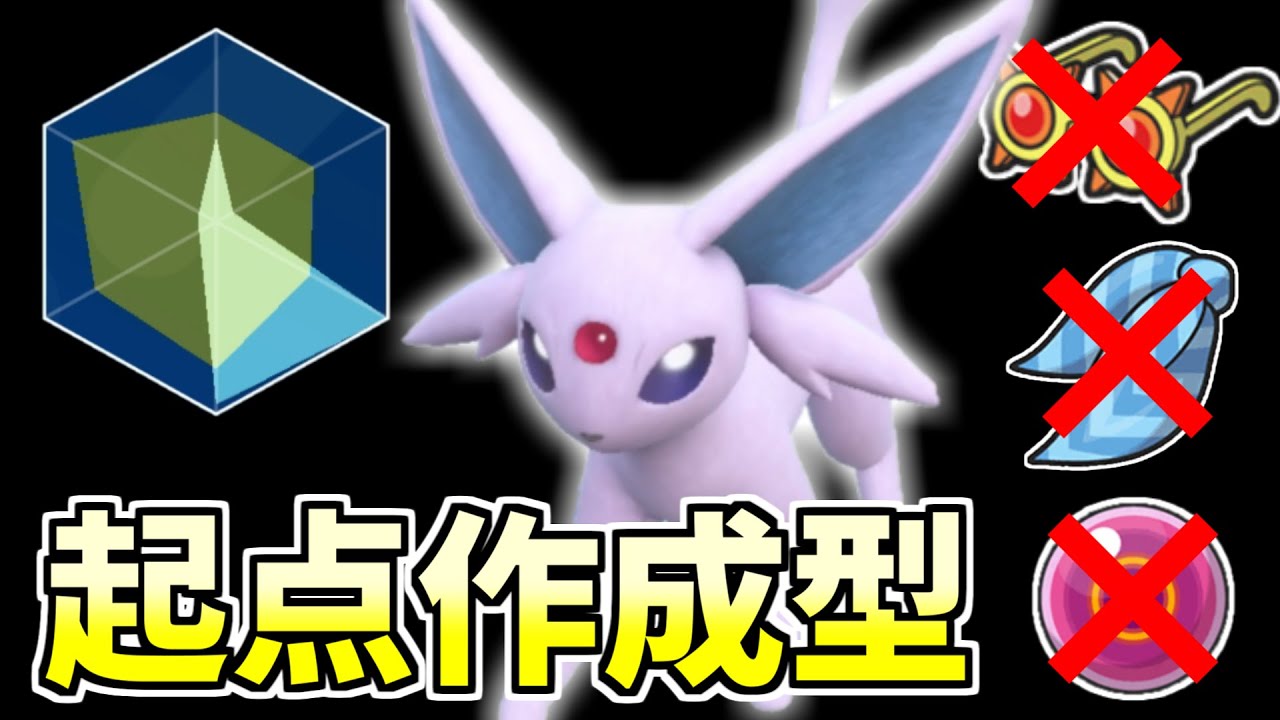 予測不可能！？甘える＆電磁波で起点作成するエーフィ【ポケモンSV】