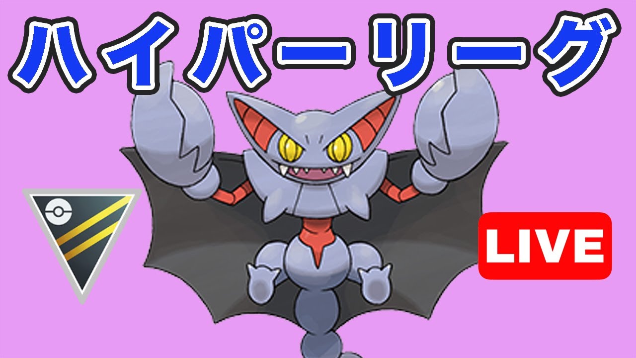 【生配信】シャドウグライオンでレート上げ！  Live #764【GOバトルリーグ】【ポケモンGO】