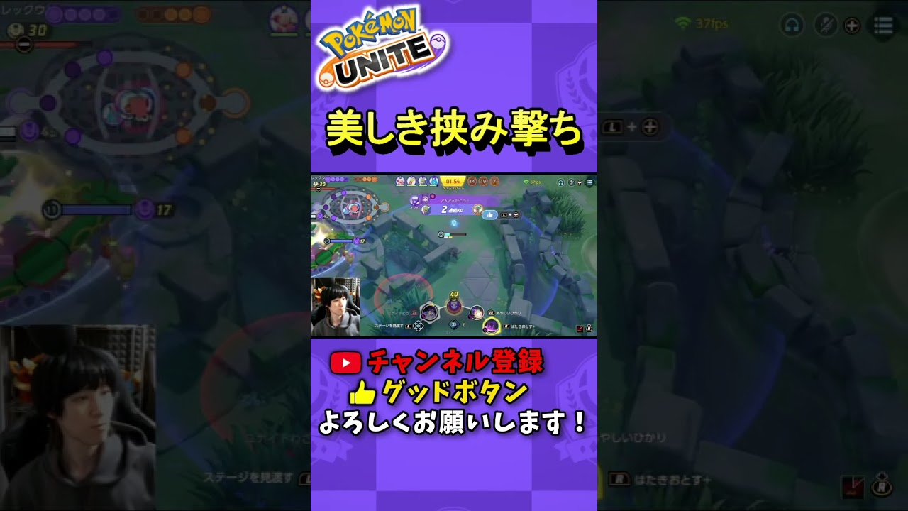 反応速度がレベチだったwww  #ポケモンユナイト #ヤミラミ #shorts