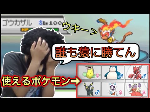 VS銀ネジキ 相手の先発のゴウカザルに使えるポケモン6匹全員が不利で絶望するあゆみん【2019/05/02】