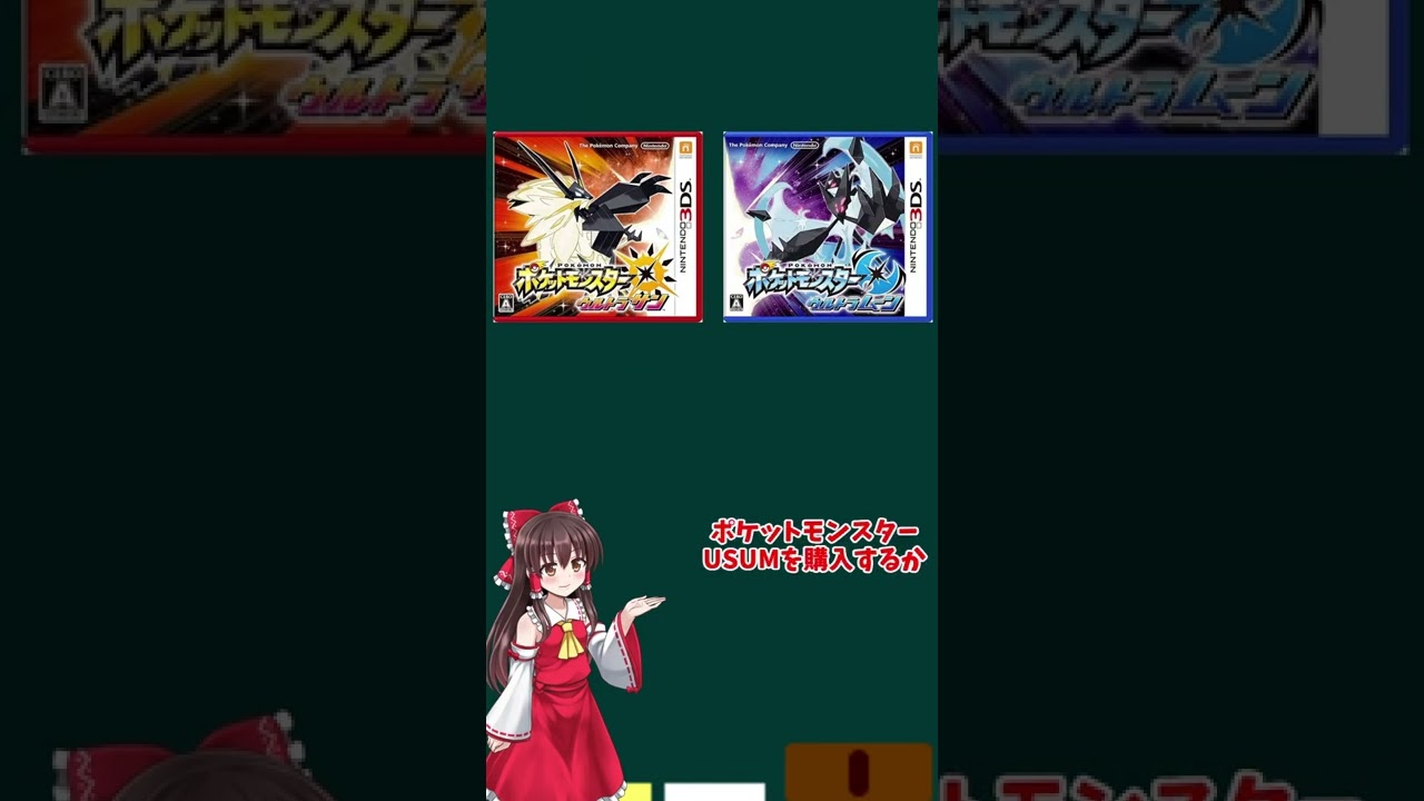 【ウルトラカイオーガ・ウルトラカイオーガ】ポケットモンスターUSUM向けに配布された、ウルトラカイオーガ・ウルトラカイオーガを解説！#shorts