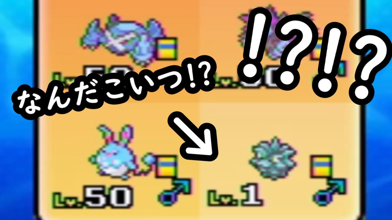 【ポケモンUSUM】なんだこいつ！？『レベル1クヌギダマ』って何なんだ！？【ウルトラサン・ウルトラムーン】