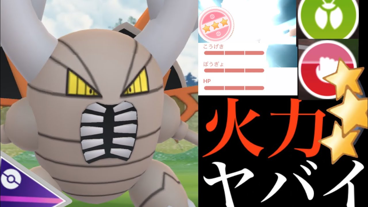 【メガシンカ・検証】火力最強が降臨！！ＣＰ４３６９のメガカイロスがマスターリーグで大暴れ・・！【ポケモンGO・Mega pinsir・ワンポケバトルリーグ】