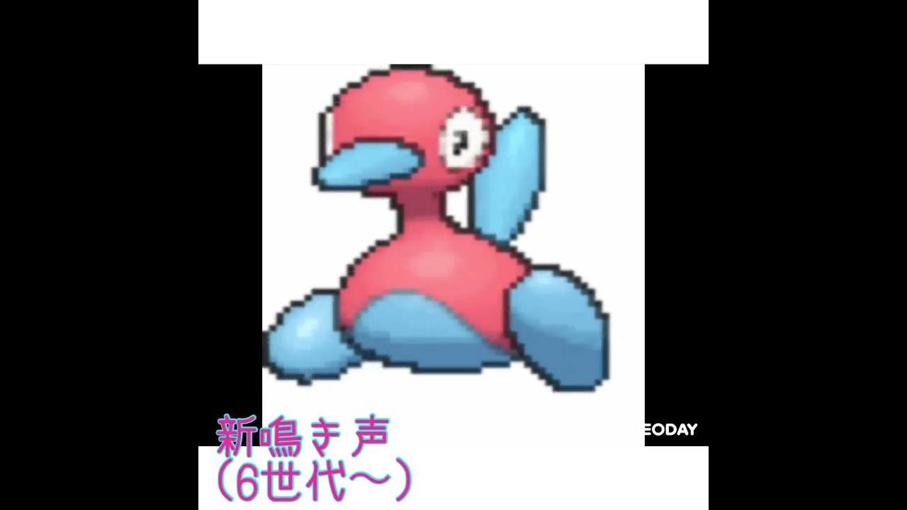 ポリゴン2  鳴き声