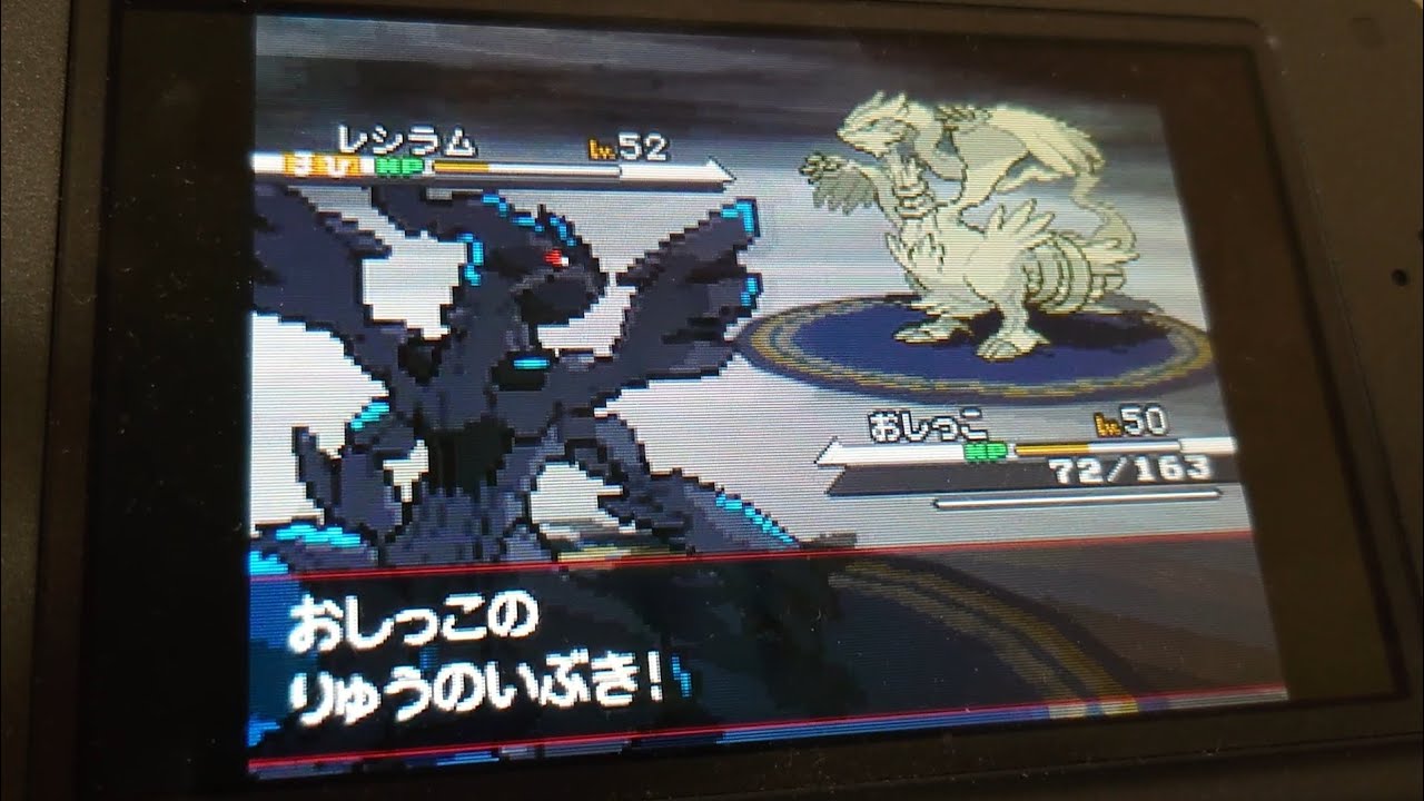 ゼクロムのお○っこ