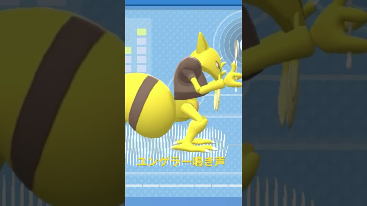 BDSP【シンオウ図鑑NO021】ユンゲラー鳴き声#ポケモン鳴き声 #図鑑コンプ #ブリリアントダイヤモンド #シャイニングパール#ポケモン生態#第四世代鳴き声#Kadabra