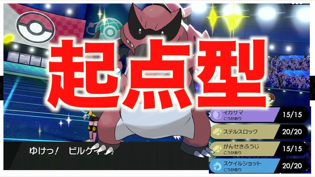 【ポケモン剣盾】起点作成型ワルビアルで暴れまくれ！
