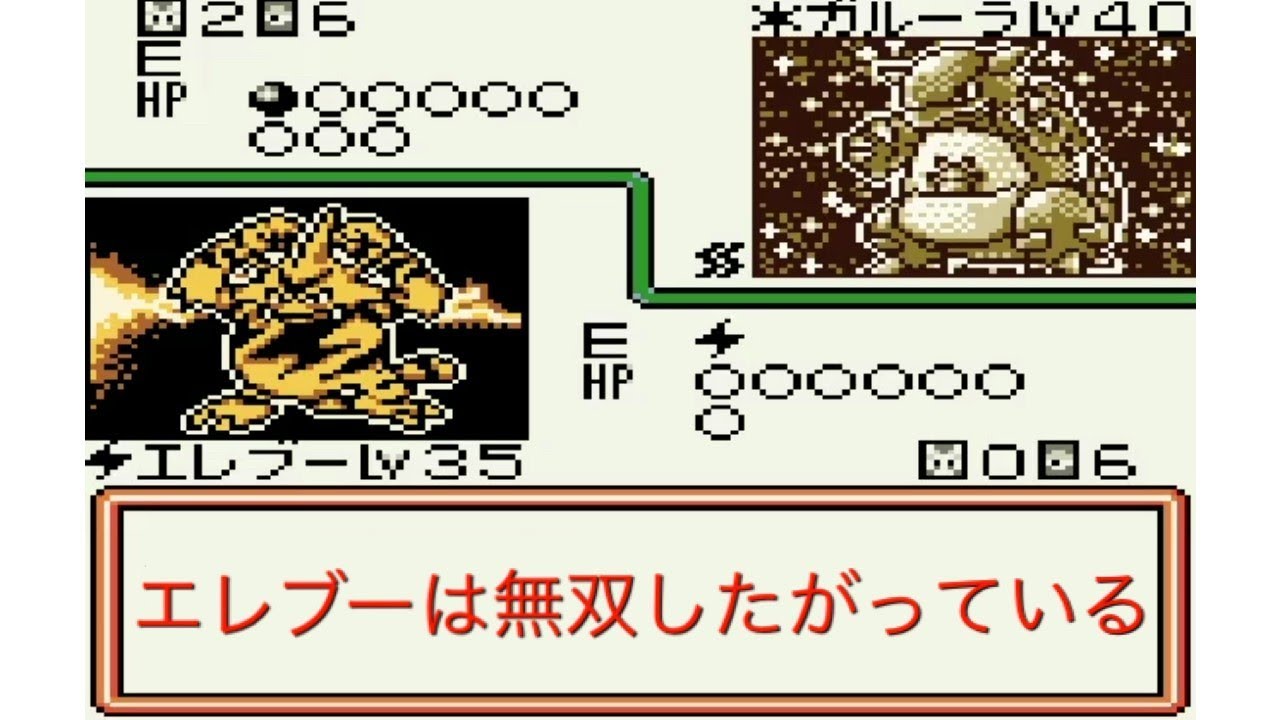 [GB]ポケモンカードＧＢ～エレブー最強伝説～