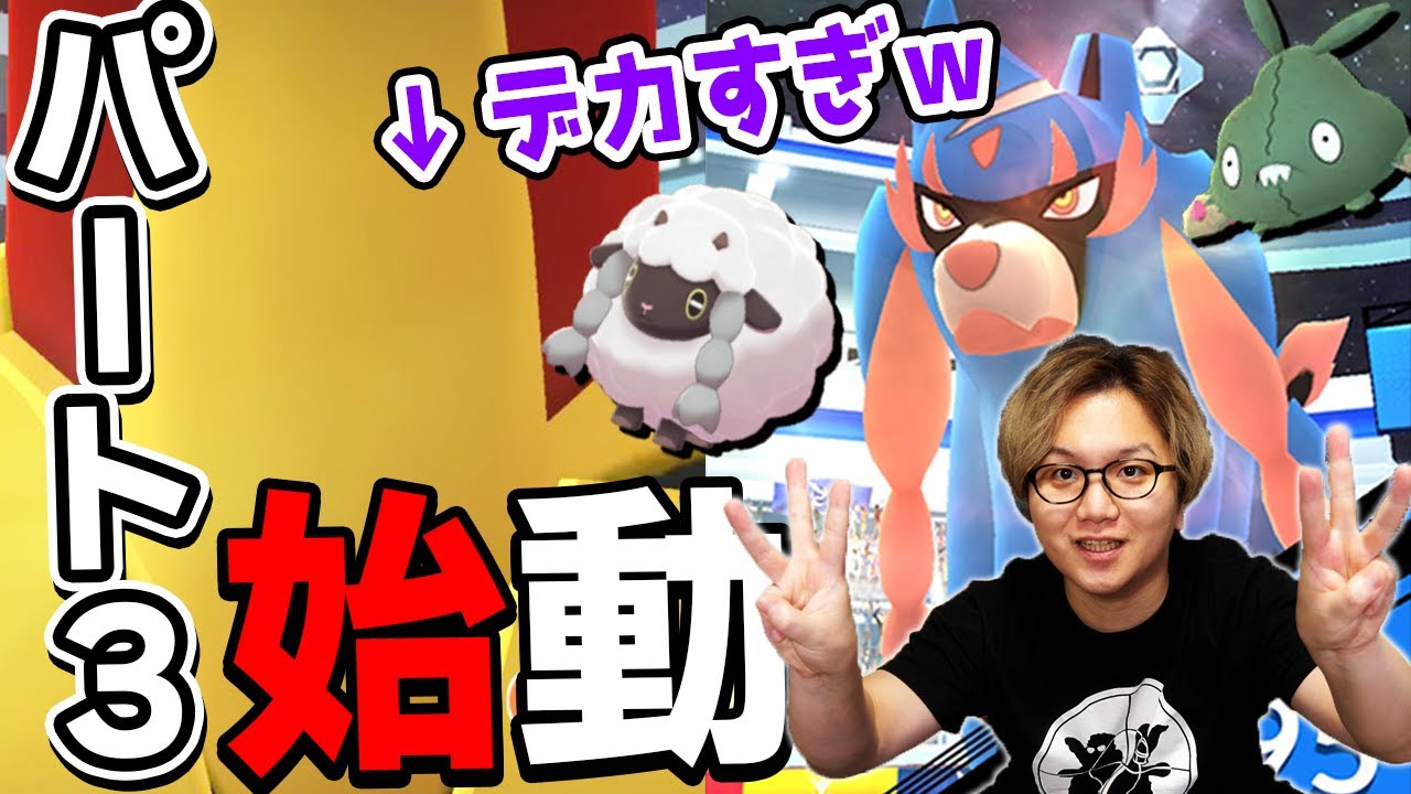 ザシアン初日にレイド停止バグ!?ウールー可愛いしタイレーツでかいし、波乱のウルトラアンロックパート3スタート!!【ポケモンGO】