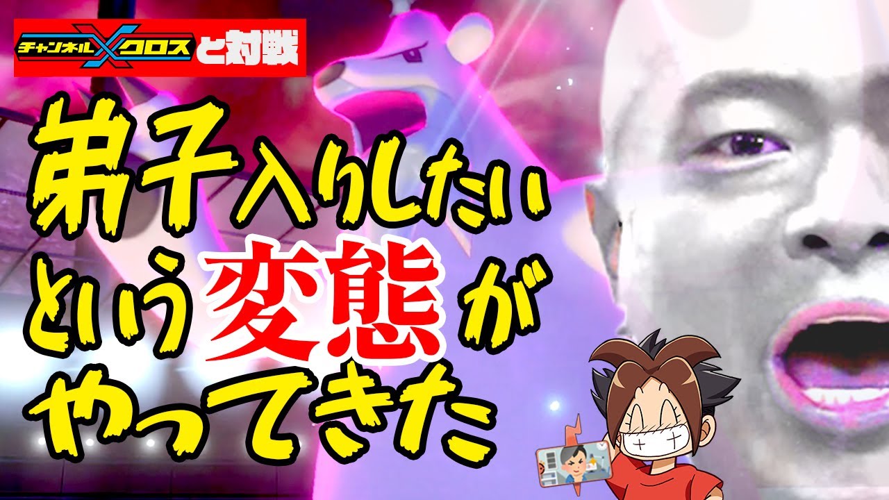 【あばれる君】弟子志願というツンベアー使いが来たので、師匠としてはバトルでねじ伏せるのみ