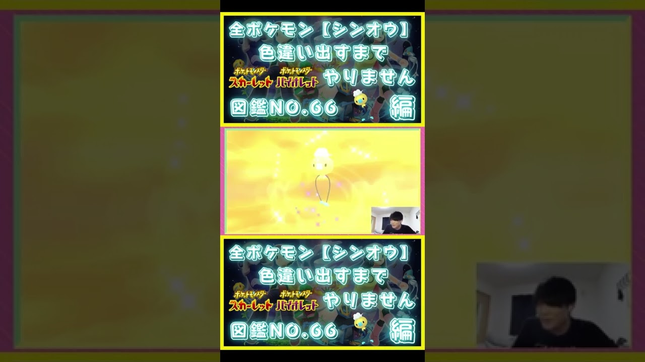 【フワンテ編】シンオウ全ポケ色違い出すまで新作できない