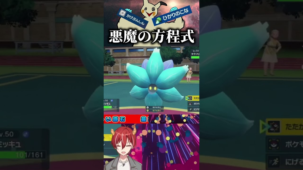 【最強】バチクソ害悪なミミッキュが強すぎたｗｗｗ #shorts