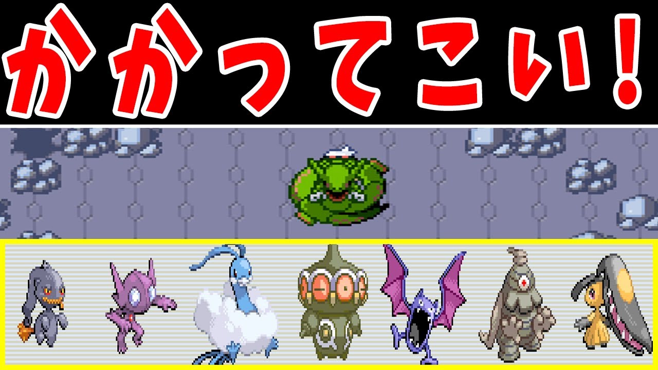 『レックウザLv70』 VS 『そらのはしらの野生軍団』！どっちが勝つのか！？【ゆっくり実況】【ポケモンRS】