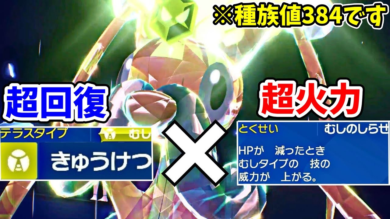 種族値384のコロトックが意外と活躍できる件【ポケモンSV】