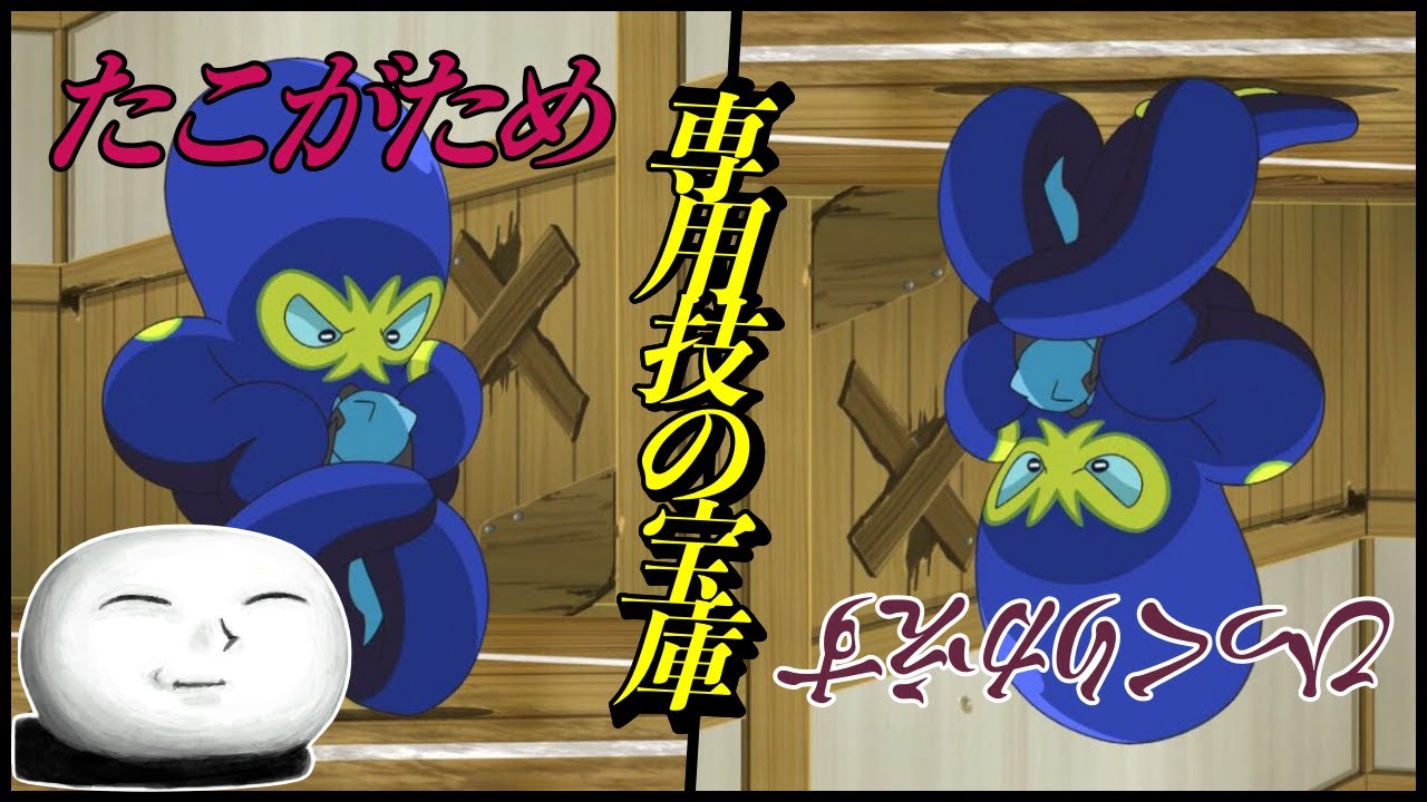 【ポケモン剣盾】誰も使用しないオトスパスの理想論を展開（もこうの実況切り抜き）#ポケモン剣盾