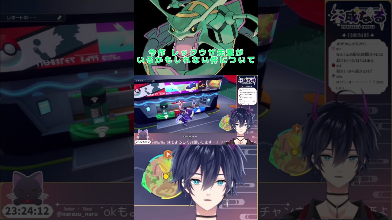 鳴き声出せるようにしときます#ポケモンsv #レックウザ #バイオレット #ペリッパー