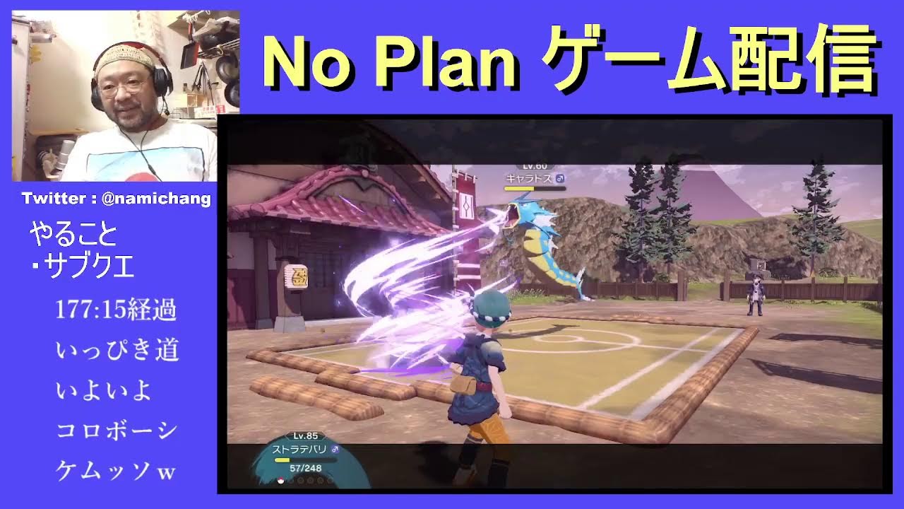 Pokémon LEGENDS アルセウス 「コロボーシ道」他（プレイ177:15経過）プレイ60日目