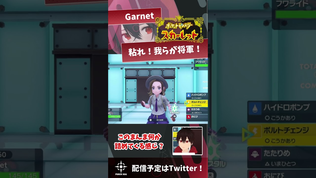 ちいさくなるフワライドの対処法 #ポケモンSV #シングルバトル #shorts