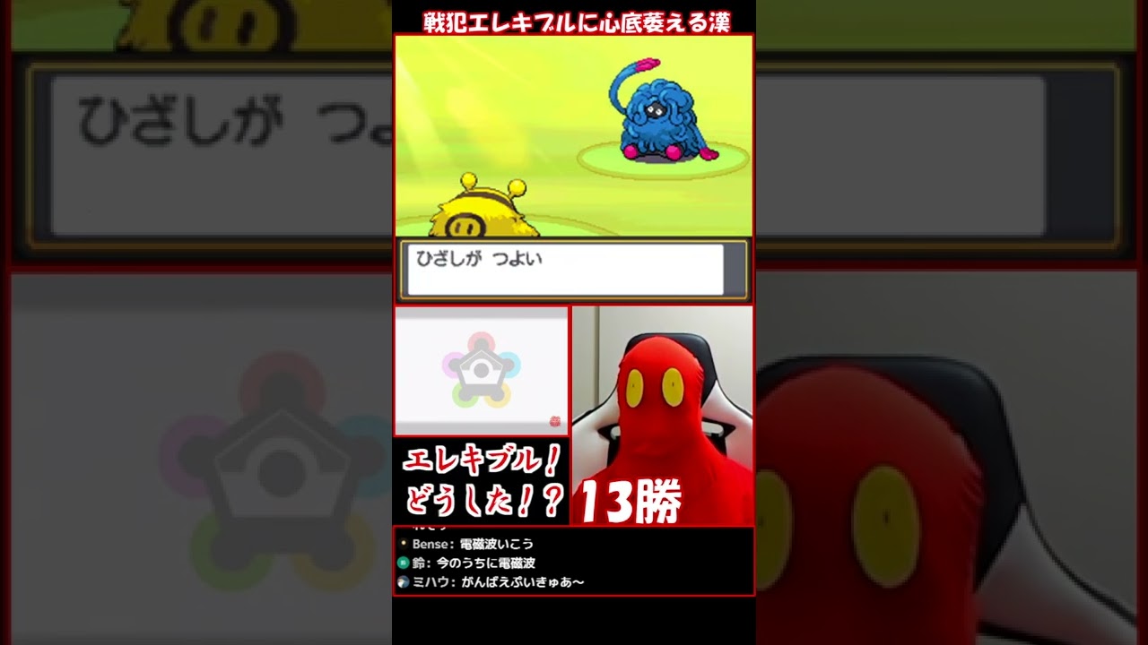 戦犯エレキブルに心底萎える漢【配信切り抜き/ネジキ】