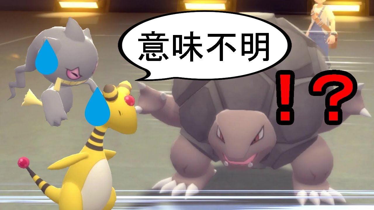 【ポケモンBDSP】意味の分からない害悪ゴローニャにボコられて発狂するだけ【ダイパリメイク/対戦】