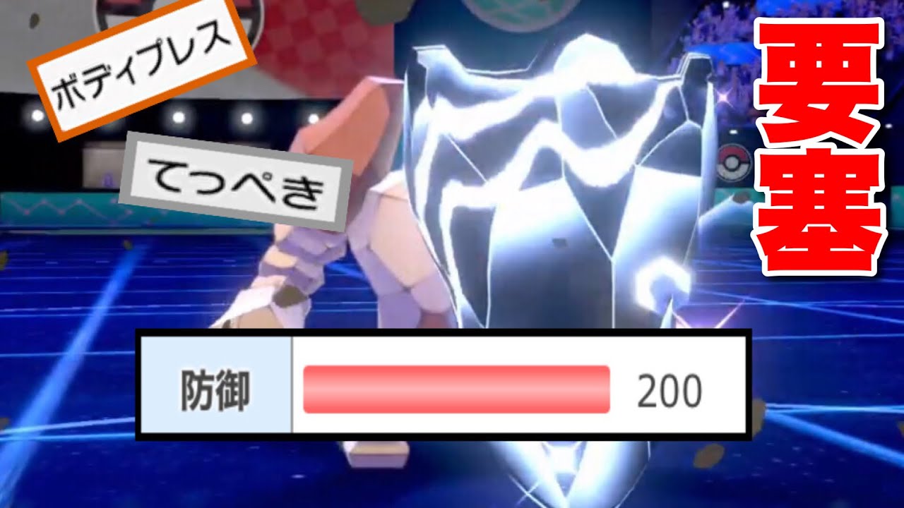 【強化】攻撃と防御種族値200のレジロックがまじの化け物で最強！環境破壊！【ポケモン】【冠の雪原】