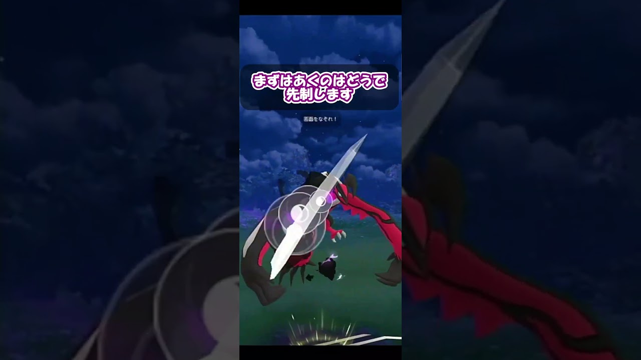 対処しにくい相手が目白押し！？霊獣ランドロスにホウオウ！【ポケモンGO】【マスターリーグ】【GOバトルリーグ】【Pokemon GO】 #Shorts