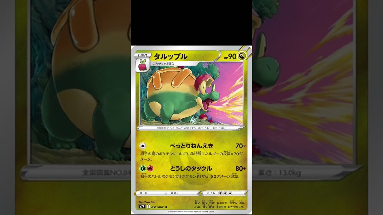 【ポケカ】相手にエネ加速⁉︎エネ増やして打点UPだ！イオルブのジャミングアタッチ