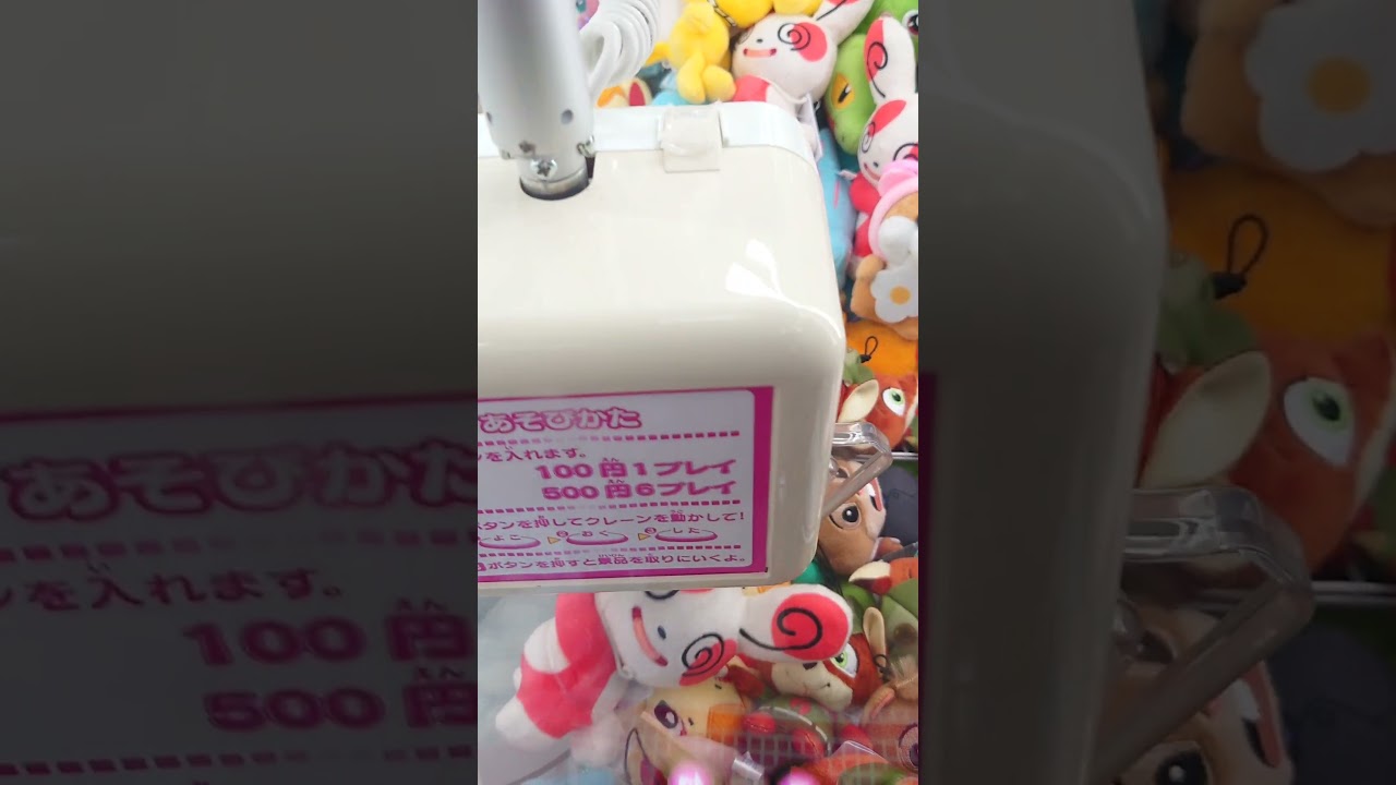 パッチールかわいい(*´ω｀*) #ufoキャッチャー #クレーンゲーム #ゲームセンター #ポケモン #ルビサファ