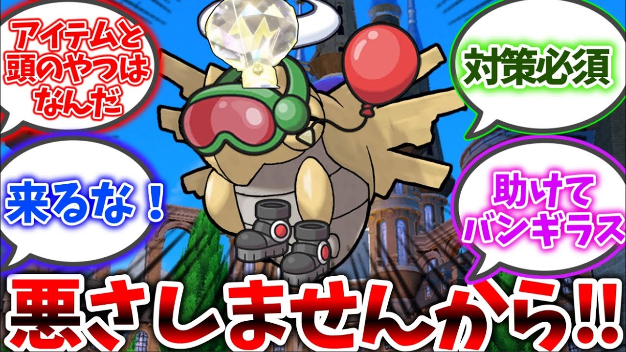 ヌケニンがパルデアに来たがってるぞ！に対するトレーナーの反応