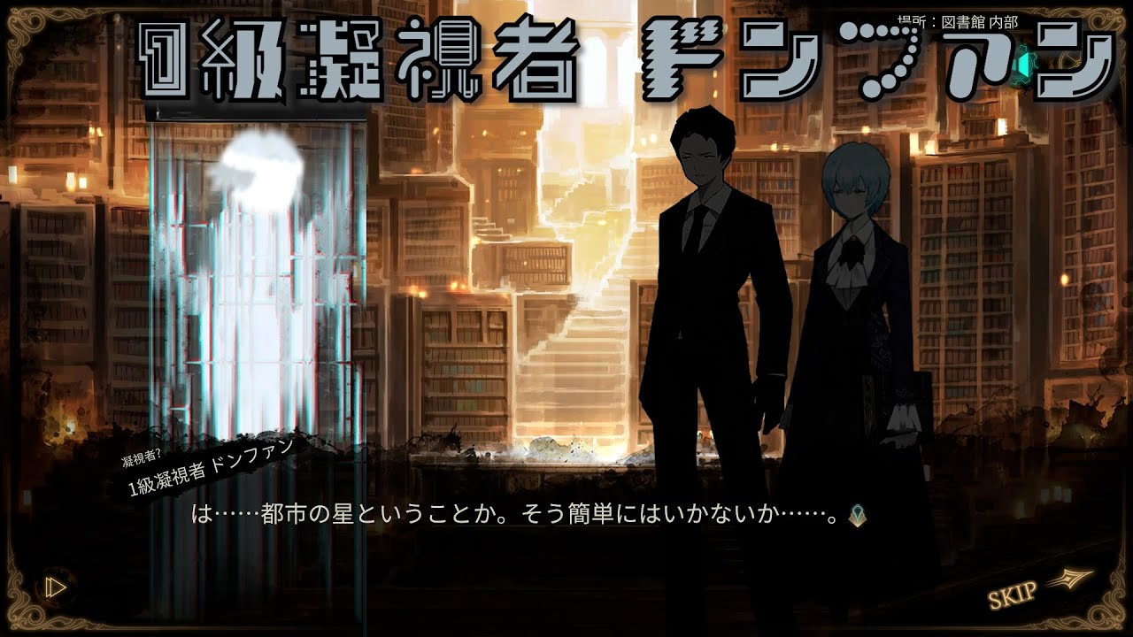 【LibraryOfRuina】MOD接待「1級凝視者 ドンファン」