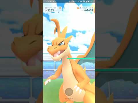 【ポケGO 2020】526：3人レイド「メガリザードンY(ほのおのうず・ドラゴンクロー)」[02:12]