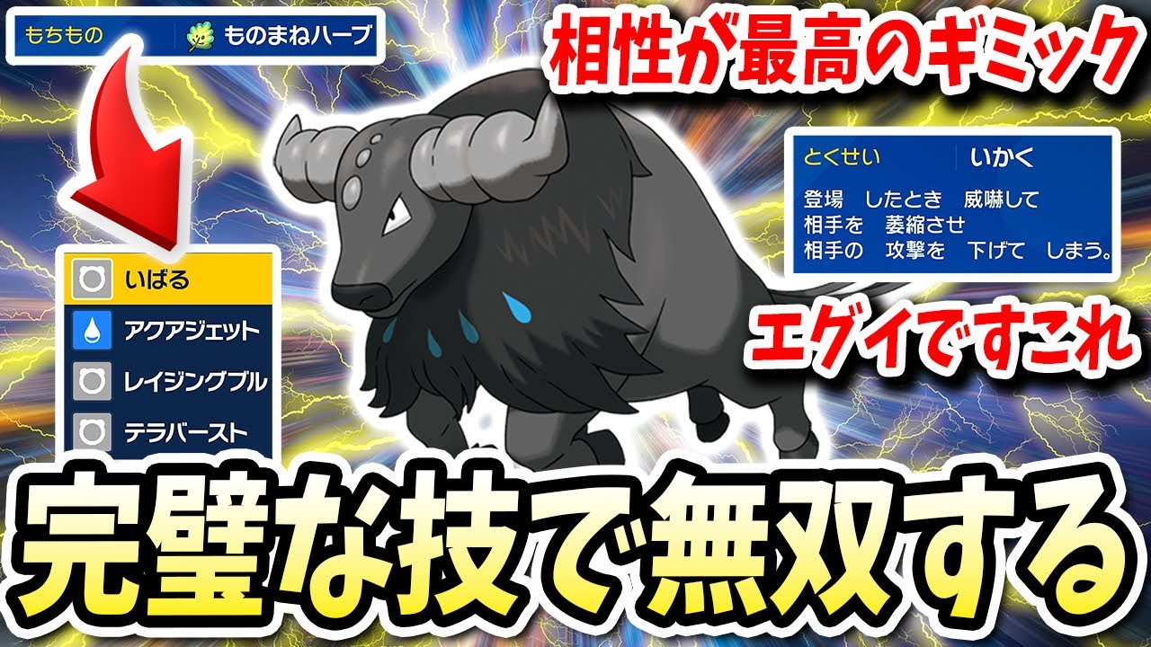 相性完璧で一気に強くなり全抜き可能なこの『ケンタロス』がマジで強すぎたwww【ポケモンバイオレットスカーレット】【ポケモンSV】