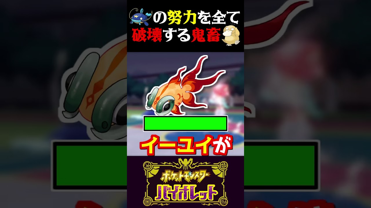 【神の技】ナマズンの努力を全て破壊するコダックの技が天才過ぎるww【ポケモンSV】【スカーレット・バイオレット】【うさごん】