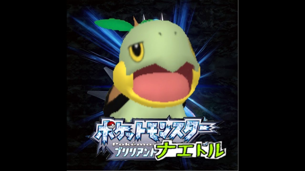 ポケットモンスター　ブリリアントナエトル＃１【ゆっくり実況】