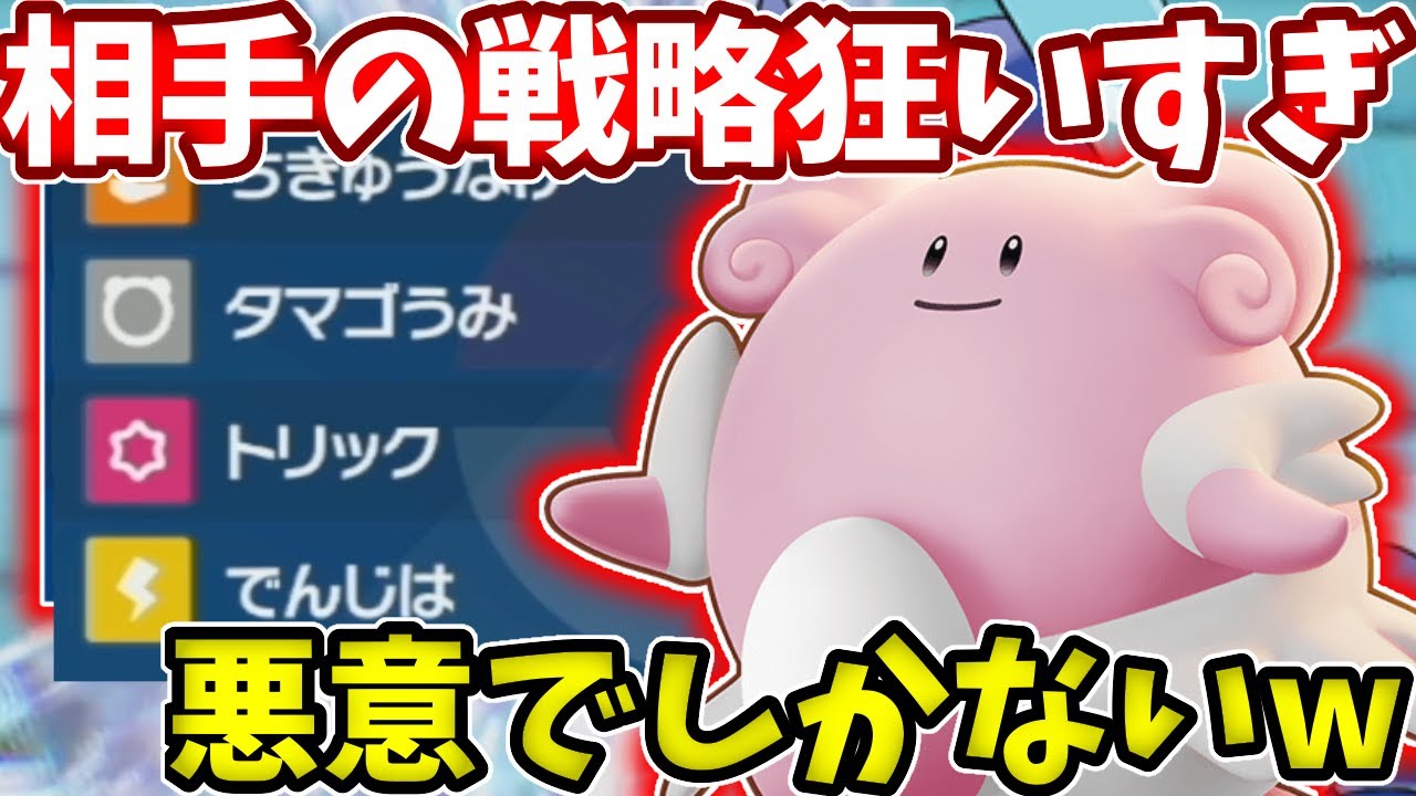 害悪ハピナスが悪さしすぎてやばいw【ポケモンSV】