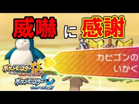 【無敵】オドシシ最強コンボ爆誕【ポケモンUSUM】