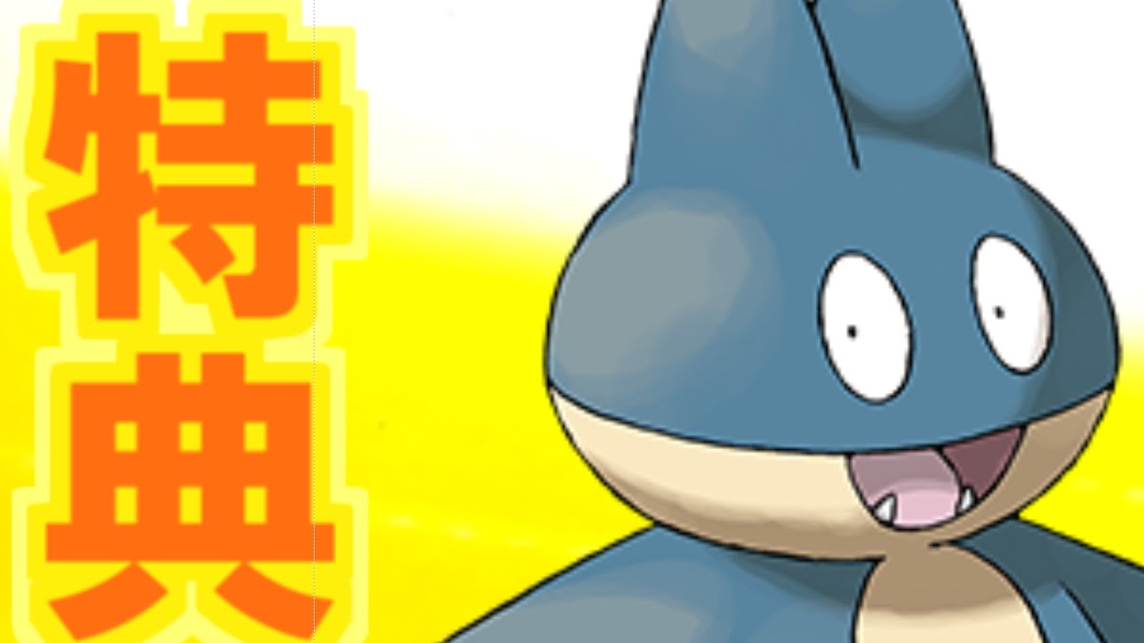 【ポケモン サン・ムーン】　早期購入者特典のゴンベ、カビゴンZ受け取り・入手方法　 配信Pokemon Sun Moon