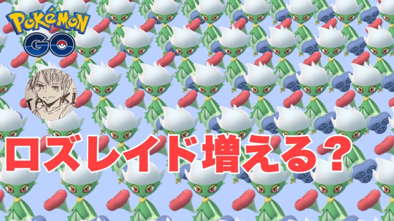 【ロズレイド大活躍!!】GBL配信【ポケモンGO   GOバトルリーグ　 ハイパーリーグ　ハイパープレミア】