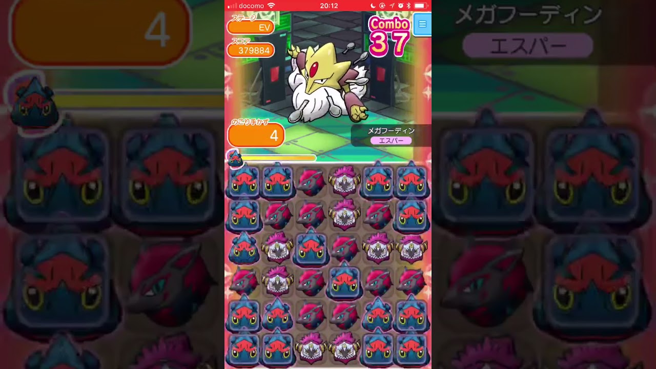 メガフーディン＠ランキングステージ【ポケとるスマホ版】pokemonshuffle 2018.04 part1